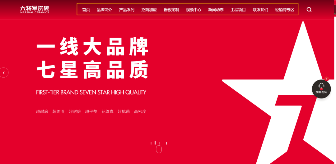 官宣| 大將軍瓷磚官網升級上線，全新形象精彩呈現(xiàn)！(圖7)