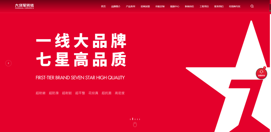 官宣| 大將軍瓷磚官網升級上線，全新形象精彩呈現(xiàn)！(圖1)