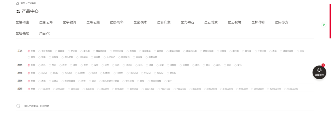 官宣| 大將軍瓷磚官網升級上線，全新形象精彩呈現(xiàn)！(圖11)