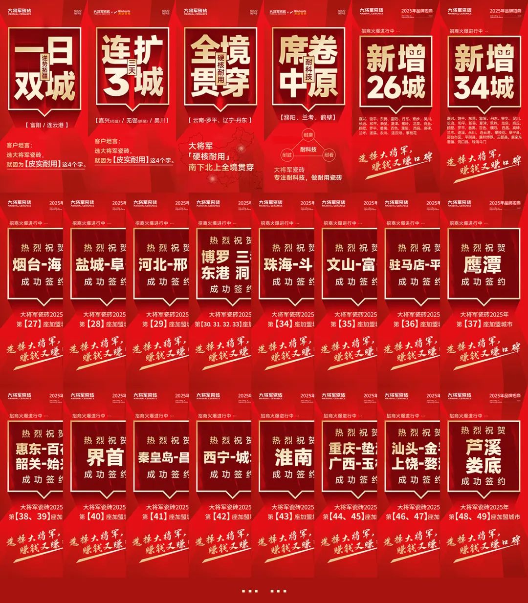 37%，大將軍營銷團(tuán)隊(duì)爆發(fā)了！