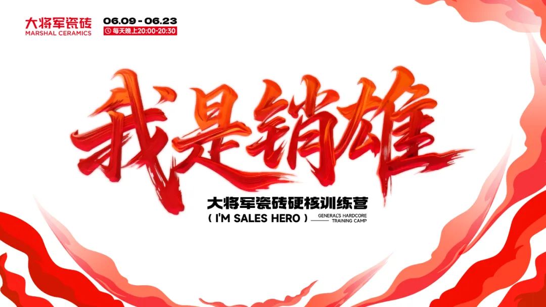 14天挑戰(zhàn)從銷售到“銷雄”，這場訓練營讓你脫胎換骨！