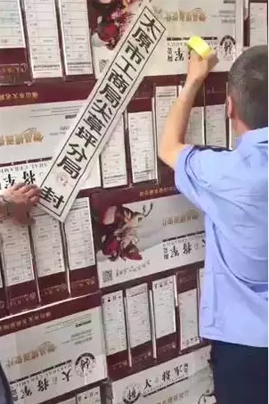 鏗鏘之聲丨雷霆行動 嚴(yán)打“李鬼”，大將軍陶瓷從不止步！
(圖2)