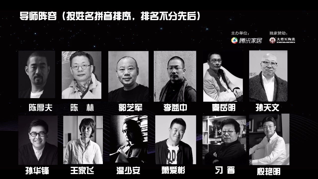 設(shè)想未來(lái)丨將軍企業(yè)2018新品發(fā)布會(huì)暨《夢(mèng)想的空間》中國(guó)年度室內(nèi)設(shè)計(jì)競(jìng)賽沙龍發(fā)布會(huì)圓滿召開！
(圖8)