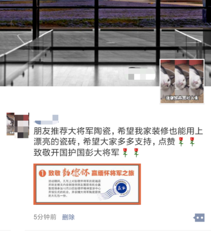 助力公益 | 打造家之細(xì)節(jié)，更打造“瓷”之善！
(圖8)