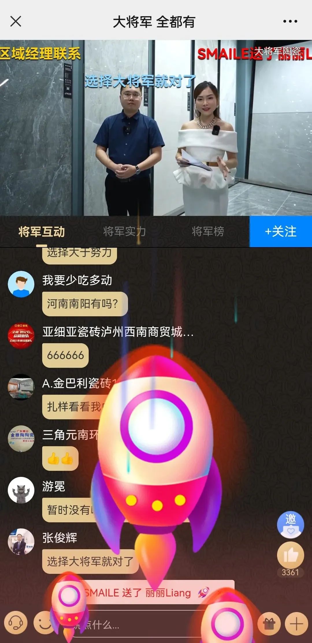 2小時(shí)，156城！大將軍瓷磚2022首場(chǎng)直播招商峰會(huì)圓滿收官！(圖16)