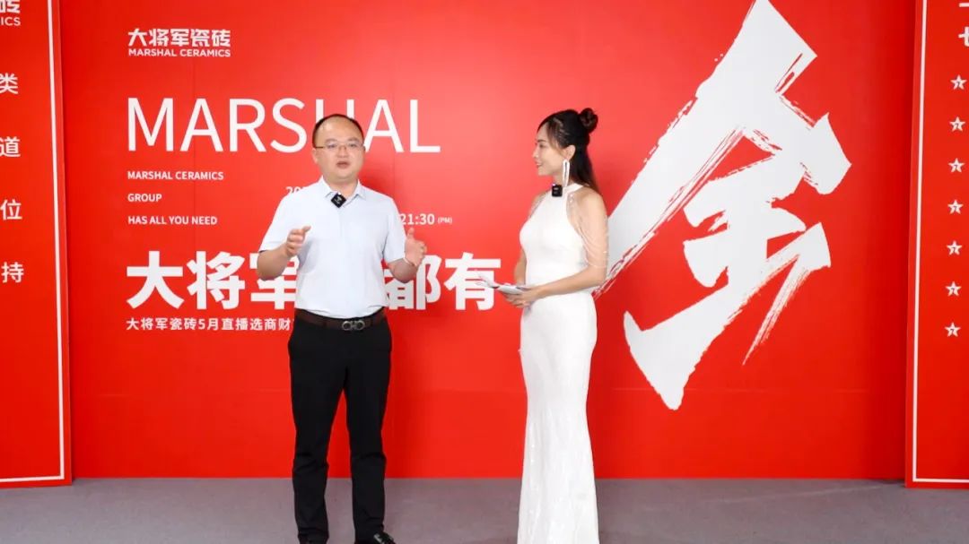 大咖云集，大將軍瓷磚5.26直播招商會，引爆建陶行業(yè)新未來！(圖4)