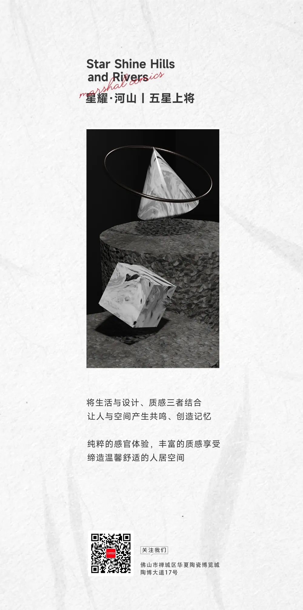 五星上將| 超級(jí)IP產(chǎn)品，打造理想生活樣本(圖9)