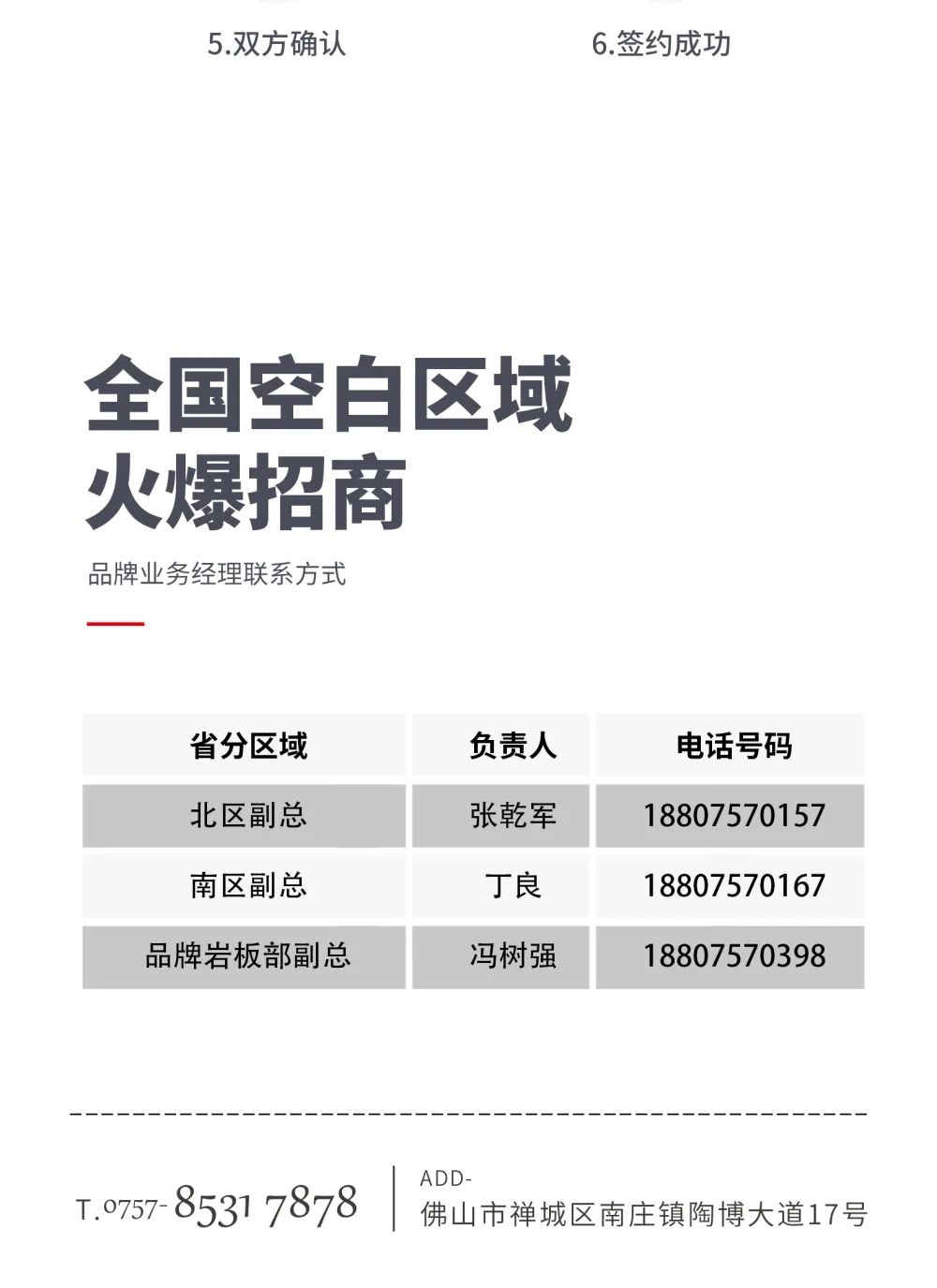 創(chuàng)富商機(jī)|招商不停步，大將軍瓷磚10月直播招商火熱再啟！(圖10)