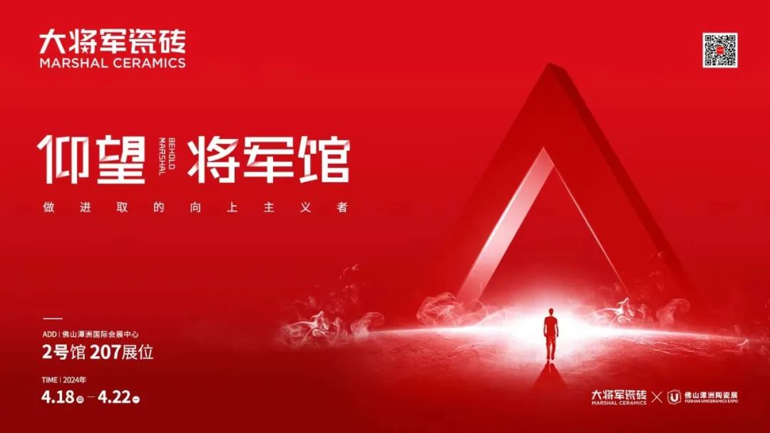 仰望將軍館完美收官！大將軍如何描繪“仰望時(shí)刻”？